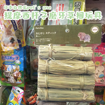 Japanese Nature Pets one TiMoses rod Grinding Tooth Grass Bundle Four Into Rabbit Dragon Cat Guinea Pig Toy