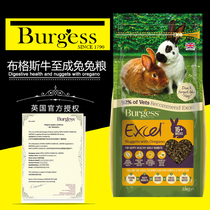 22 8 British Buggs rabbit grain oregano adult rabbit grain 2kg pet rabbit puffed staple food nutrition into rabbit grain