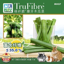 Mr. Grass natural green fiber crisp molar papaya stem Chinchilla guinea pig hamster rabbit molar snack 15g