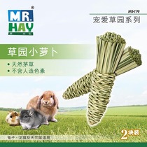 Mr. Grass grassland Small radish Chinchilla rabbit Dutch pig molar toy natural thatched 2 pieces