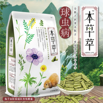  Benched Grass Extraction Prevention Cocet Worm Disease Adult Rabbit Food Young Rabbit Grain Pet Rabbit Grands Rabbit Grands Rabbit Cereals Rabbit 800 gr HL01