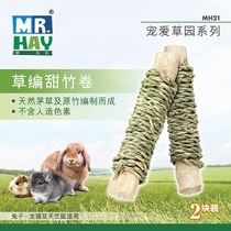 MH21 Hong Kong MR HAY grass woven sweet bamboo roll rabbit Chinchilla guinea pig molars food toys supplies