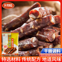 Authentic Harbin specialty Shiyitang dry sausage seasoning No. 1 2 sausage dry sausage