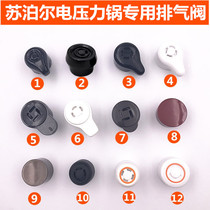 Supor electric pressure cooker universal pressure limiting valve Pressure cooker accessories electric cooker safety valve exhaust valve discharge valve heavy hammer