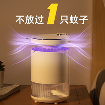Mosquito killer lamp household mosquito repellent plug-in indoor pregnant woman baby killing and trapping anti-mosquito artifact bedroom suction