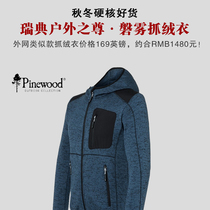 Panwu outdoor men's fleece clothing autumn and winter plus velvet padded cardigan coat hooded waterproof assault clothing liner warm velvet