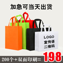Non-woven bag custom printed LOGO clothing bag shopping environmental protection bag tutoring class training tote bag customization