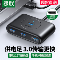 Green United USB3 0 extender conversion connector set splitter plug multi-port typeec expansion dock desktop computer external one-drag multi-interface long-line hub extension suitable for Apple notebook