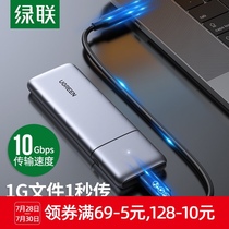 Green union M2 hard drive box M2 solid state drive box Nvme SATA dual protocol computer external NGFF hard drive case