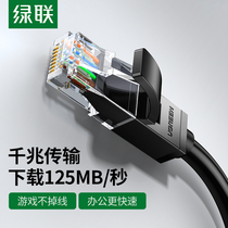 Green network cable home Super 6 six category Gigabit flat 10 computer router broadband five 5 high speed network cable 20 meters