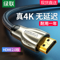 Green union HDMI cable HD cable 2 0 data cable 4k TV set-top box computer monitor screen projector Notebook hdml extended flat 5 meters 3 extended 10 15 meters 20 audio and video