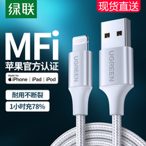 Green cable fast charging flash charging suitable for Apple 12pro11max mobile phone ipad tablet mfi certification short portable car charger iphone7xr6xs8p charging