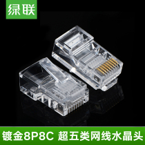 Green Union network wire crystal head ultra five class 8P8C computer network wire 8 Core gilded connection RJ45 head 10 50 boxed
