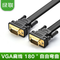 Green Lian VG105 VGA line VGA cable line HD VGA computer host display cable TV video cable