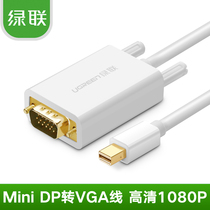 Green mini dp to vga adapter cable lightning interface converter head projector display screen HD 1080p video cable for Apple macbook notebook