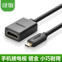  Green union micro hdmi to HDMI adapter cable micro hdmi miniature extension universal HD tablet laptop camera connection port Display projector TV to HDMI adapter cable micro hdmi miniature extension universal HD tablet laptop camera connection port Display projector TV to HDMI adapter cable