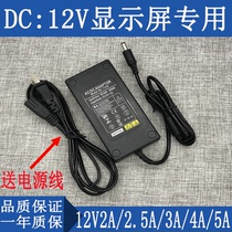 Tsinghua Tongfang desktop computer LCD screen 12V2A 2 5A 2 6A 3A power adapter charging cable