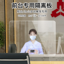 Table isolation panel transparent acrylic desk nail partition anti-droplet baffle cash register office desktop zero contact