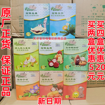 Child Music Seven Stars Tea Treasure with Chicken Inner Gold Jinshan Channing Cough Dandelion Bestseller and Oyster Yam