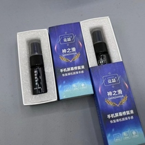 Jing Zhe (Gods Slide) (Gods Set) E-sports Game Oleophobic Layer (Quality Assurance)