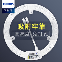 Philips led suction top wick round transformed light plate retrofitted side drive module strip ring light tube Home light disc
