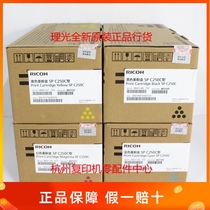 Original Ricoh SP C250C C250DN Toner cartridge Toner cartridge Toner cartridge