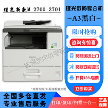Ricoh M 2700 2701 A3 laser black and white digital multifunction machine Copier Business office all-in-one machine