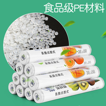 Food-specific fresh-keeping film household economical packaging pe food high temperature point-break type fresh-keeping film commercial