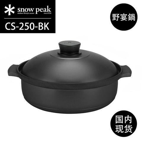 雪峰野宴锅精选和雪峰野宴锅品牌价格与图片-淘宝商品网