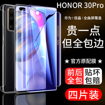 Huawei Glory 30pro Toughened film 30 full envelope front and back wrapping 30pro mobile phone film 30s full screen covering anti-blue light curved screen anti-fall full body frosted protection soft film anti-fingerprint