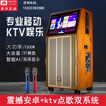 Manlong KTV song song with display screen all-in-one Audio Network Red live square dance outdoor mobile lever speaker