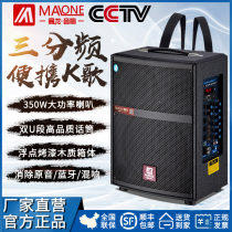 Original American Manlong square dance audio high-power outdoor Bluetooth K song portable three-way strap speaker