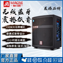 Original Manlong outdoor audio portable square dance bass K song wireless Bluetooth high volume speaker