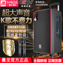 Manlong Square Dance Audio High Power Outdoor K Song Wireless Phone Network Red Live Mobile Rod Speaker