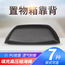 SHAD Xade tail box backrest motorcycle trunk cushion SH29 33 39 40 45 48 59X back cushion