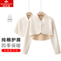 Yu Zhaolin cotton shoulder protection long sleeve confinement sleeping warm antifreeze shawl shoulder shoulder autumn winter plus velvet male Lady