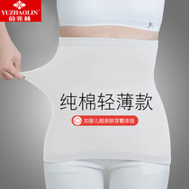  Waist protection warm women cold and self-heating female waist artifact summer waist protection abdominal belt warm palace warm belly and stomach men