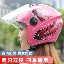 Electric bicycle helmet Men and women all-season universal summer double lens half helmet sunscreen motorcycle riding helmet