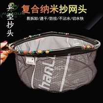 Carbon Copy Mesh Head Anti-Hook Nano Large Things Fish Web Pocket Plus Deep Black Pit Competitive Steel Ring Overnet Playground Head Suit