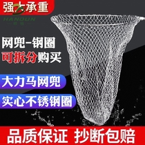 Foldable stainless steel solid Transforming head Vigorous Horse Mesh Pocket Scoop Nets Grab Nets head One body Transforming the big Internet of Things