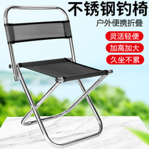Multifunctional stainless steel folding fishing chair fishing stool Ma Za stool light platform fishing seat fishing chair