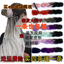 Dirty braid wigs for men and women high temperature silk dirty braid hair rope twist Bo braid hip hop braid gradient wig braid pure hand-made