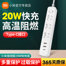 Xiaomi multi-hole socket panel Multi-plug household plug-in dormitory high-power Smart USB function long line plug