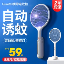 Quality zero electric mosquito swatter Rechargeable household powerful mosquito killer lamp shoot fly swatter two-in-one safe mosquito artifact