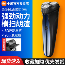 Electric Shaver Mens razor Smart Rechargeable Beard Knife Shaving knife Stubble knife Meisen
