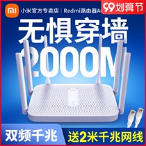 Xiaomi Redmi router AC2100 Gigabit Port home high-speed wall booster high power wifi wireless fiber 5G dual-band full gigabit large apartment