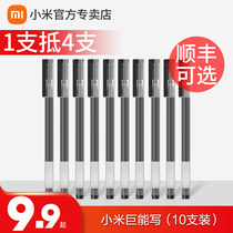 Millet giant can write gel pen Mi Jia signature refill Black 0 5mm writing water pen students use stationery bullet carbon ballpoint pen practice test special replacement 10 red pen