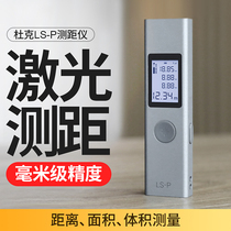 Duke laser rangefinder Handheld electronic ruler High precision infrared measuring ruler Distance measuring instrument artifact