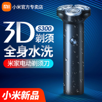 Xiaomi new rice electric shaver S300 mens razor washed rechargeable beard shaving knife