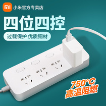 Xiaomi Mijia multi-function four-position four-control plug-in board usb home long-term universal wiring board socket
